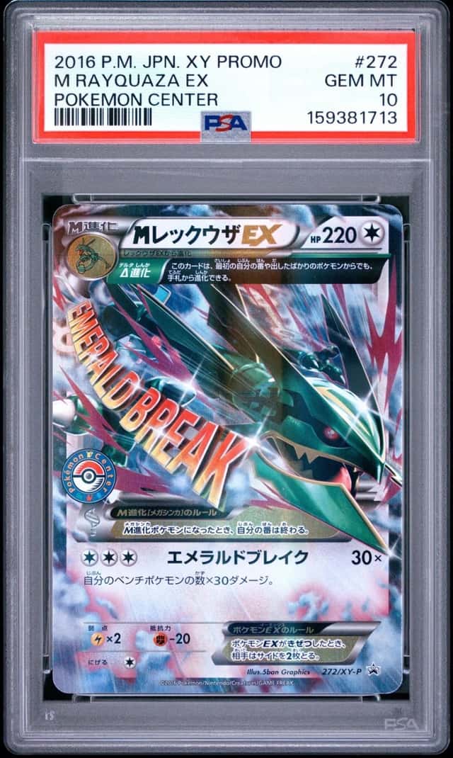 M Rayquaza EX
