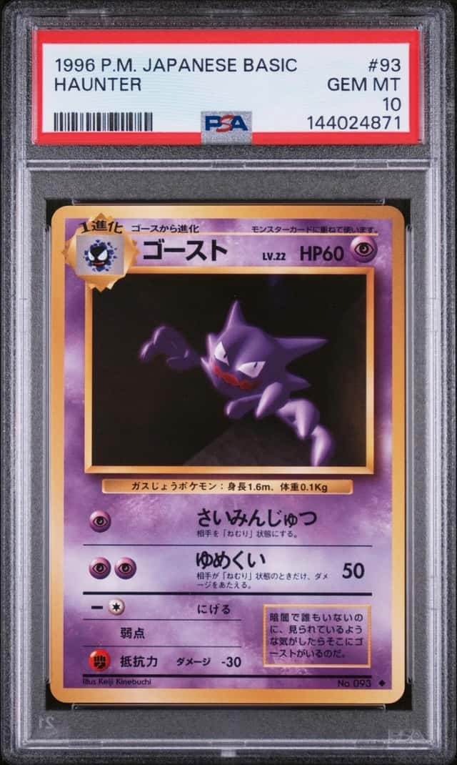 Haunter