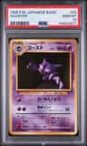 Haunter