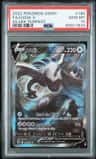 Lugia V