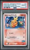 Pokepark'S Torchic