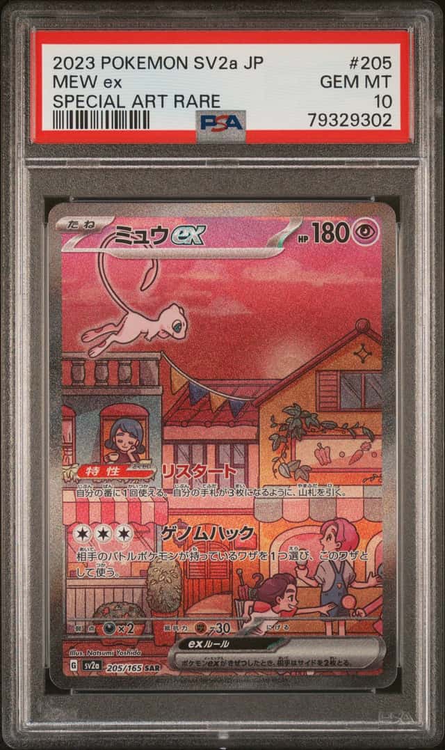Pokemon Mew ex Sv2a 151 205/165 Special Art Rare Japanese PSA 10 Gem Mint