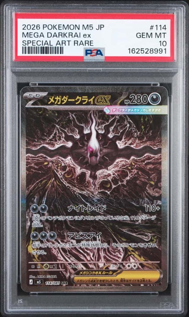 2026 POKEMON JAPANESE M5-ABYSS EYE SPECIAL ART RARE #114 MEGA DARKRAI EX PSA 10