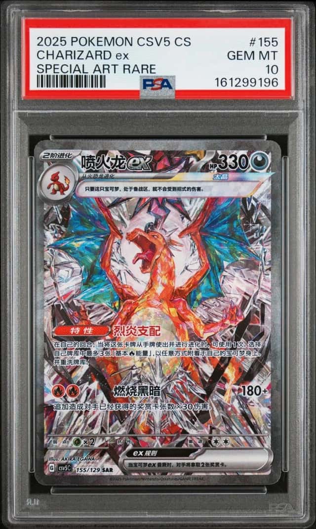 CHARIZARD ex