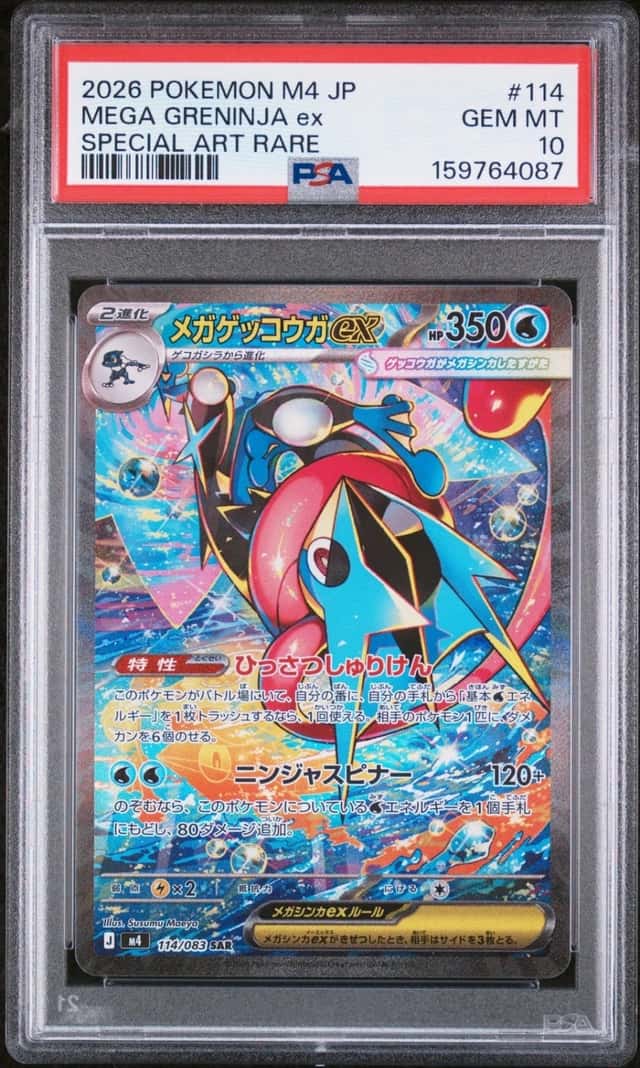 2026 POKEMON JAPANESE M4-NINJA SPINNER SPECIAL ART RARE MEGA GRENINJA EX PSA 10
