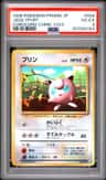 Jigglypuff
