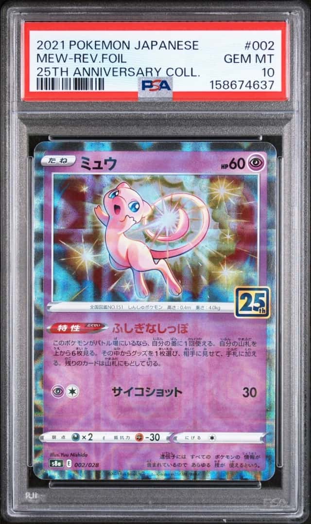 Mew