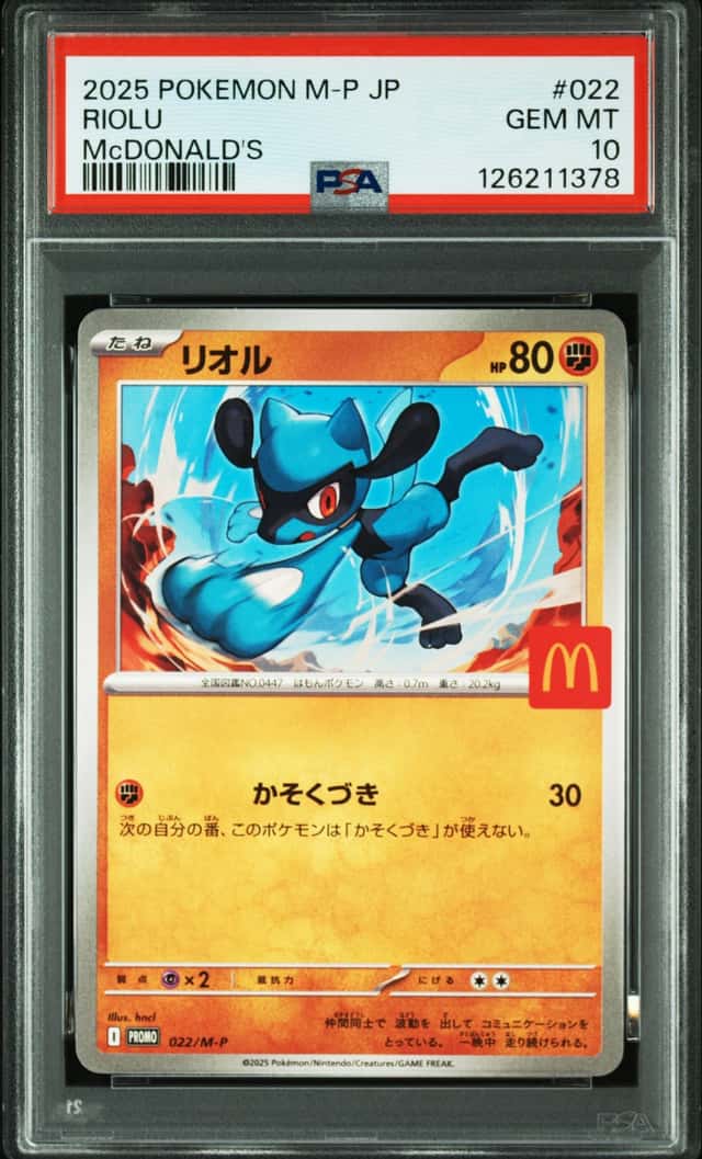 Riolu