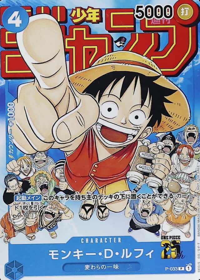 Shonen Jump