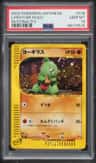 Larvitar