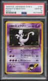 Rocket'S Mewtwo