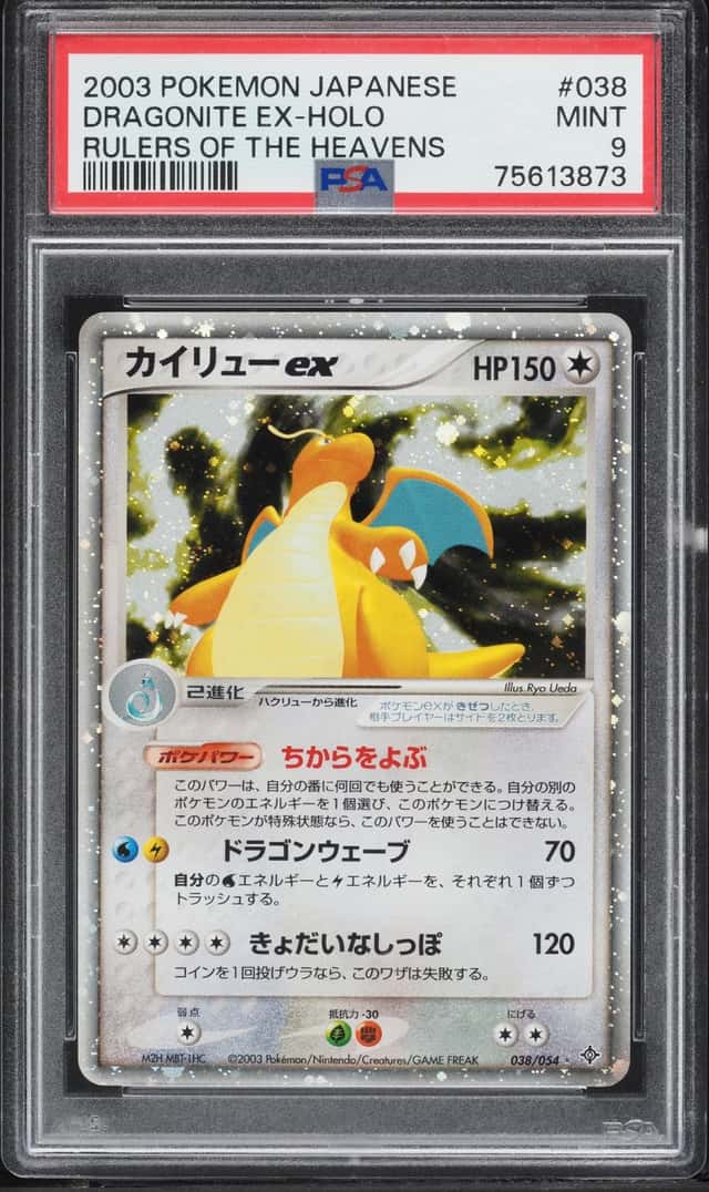 Dragonite EX