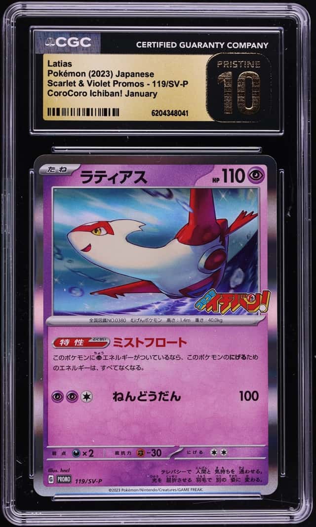Latias