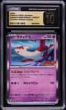 Latias