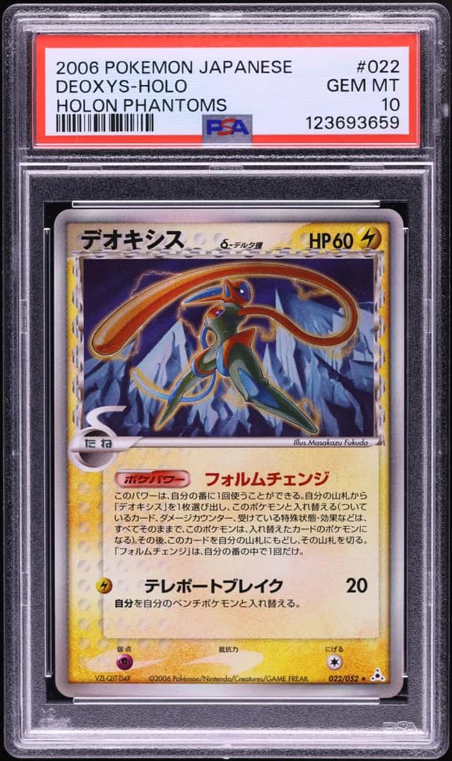 Deoxys