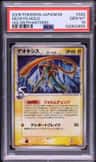 Deoxys