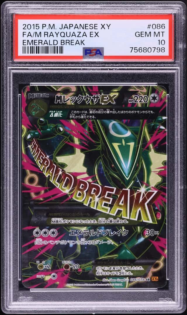 M Rayquaza EX