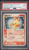 Torchic