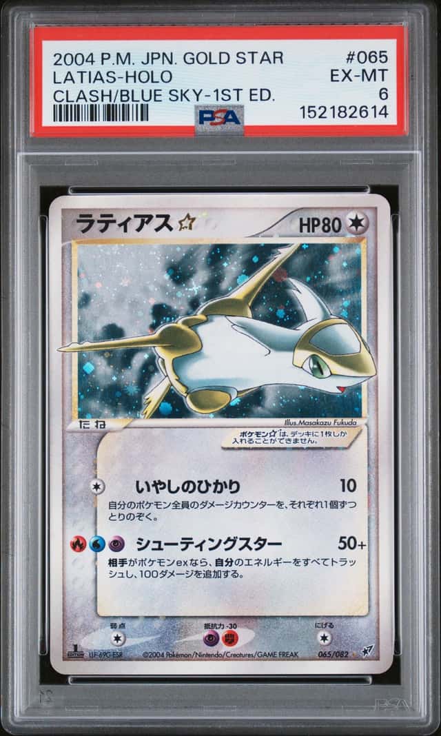 Latias