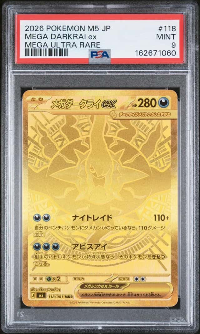 2026 POKEMON JAPANESE M5-ABYSS EYE MEGA ULTRA RARE #118 MEGA DARKRAI EX PSA 9