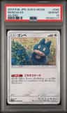 Munchlax