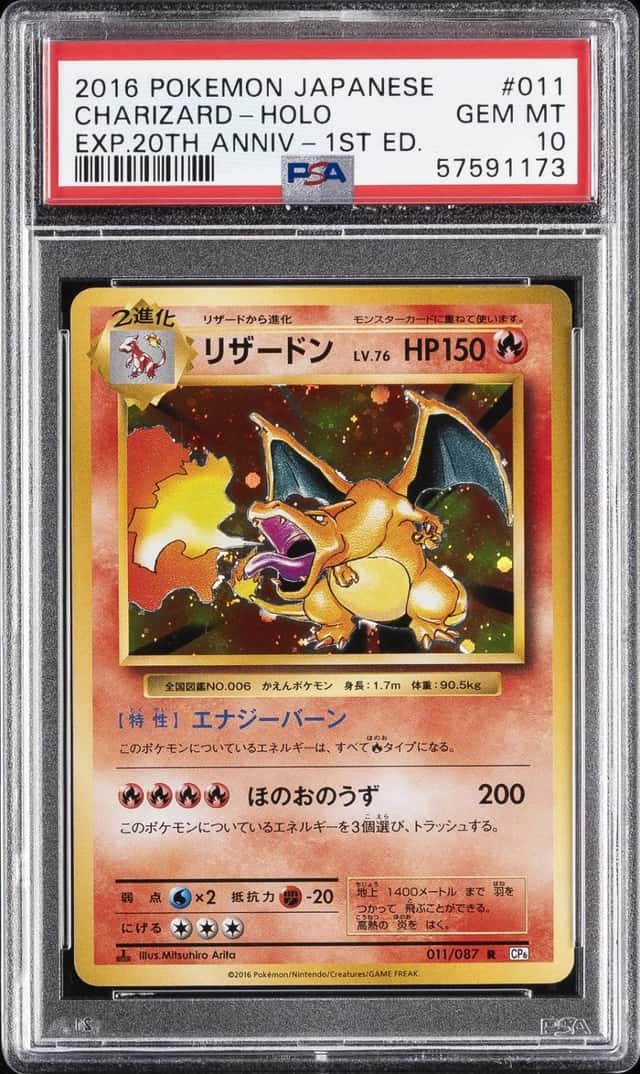 2016 POKEMON JAPANESE EXPANSION 20TH ANNIVERSARY #011 CHARIZARD-HOLO PSA 10