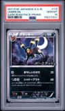 Umbreon