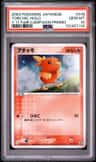 Torchic