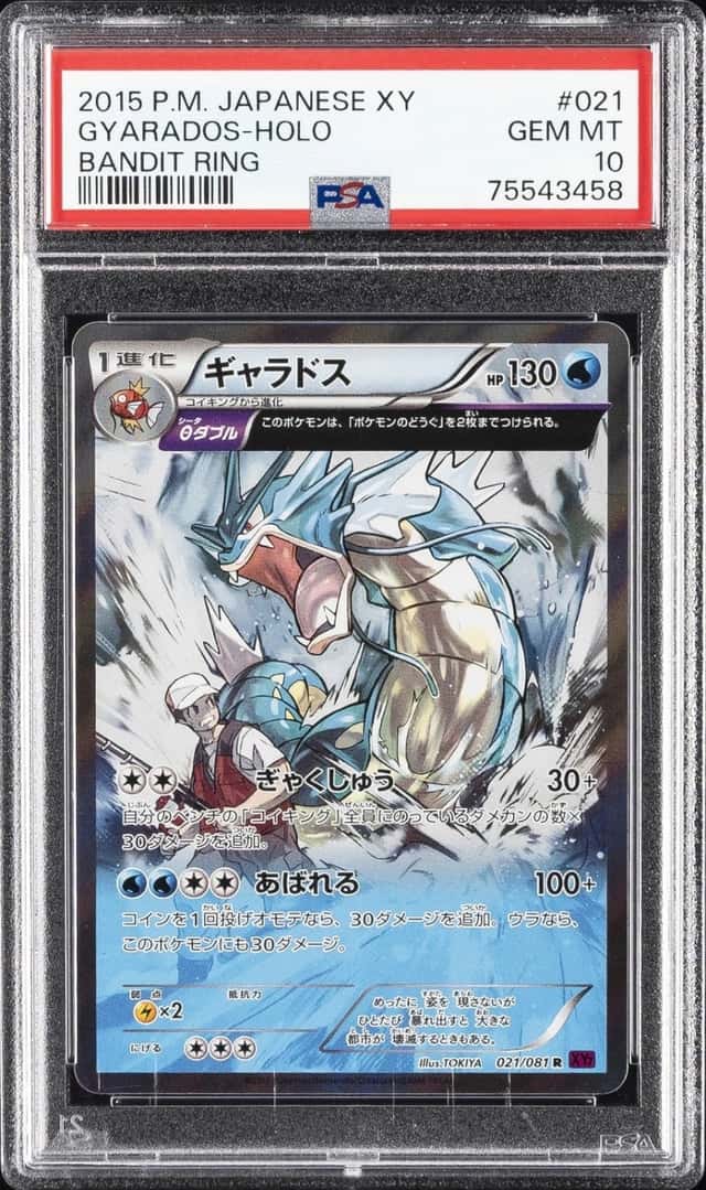 Gyarados