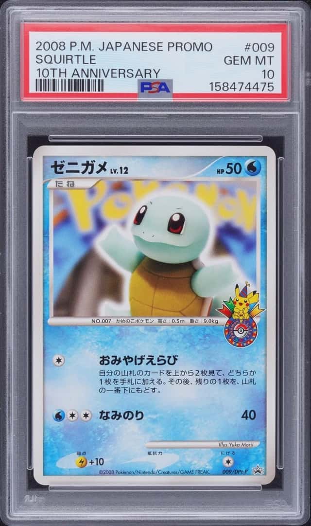 2008 POKEMON JAPANESE PROMO 10TH ANNIVERSARY #009 SQUIRTLE PSA 10