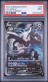 Lugia V