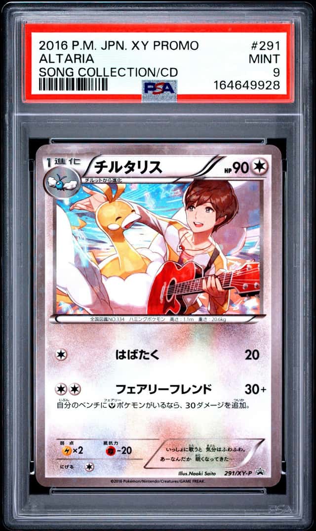 Altaria