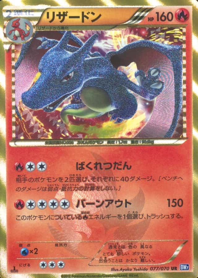 Non-Holo · 1st Edition