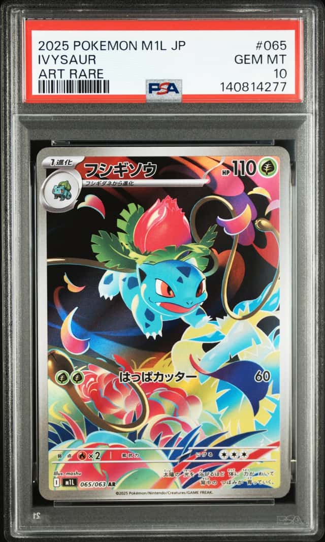 Ivysaur