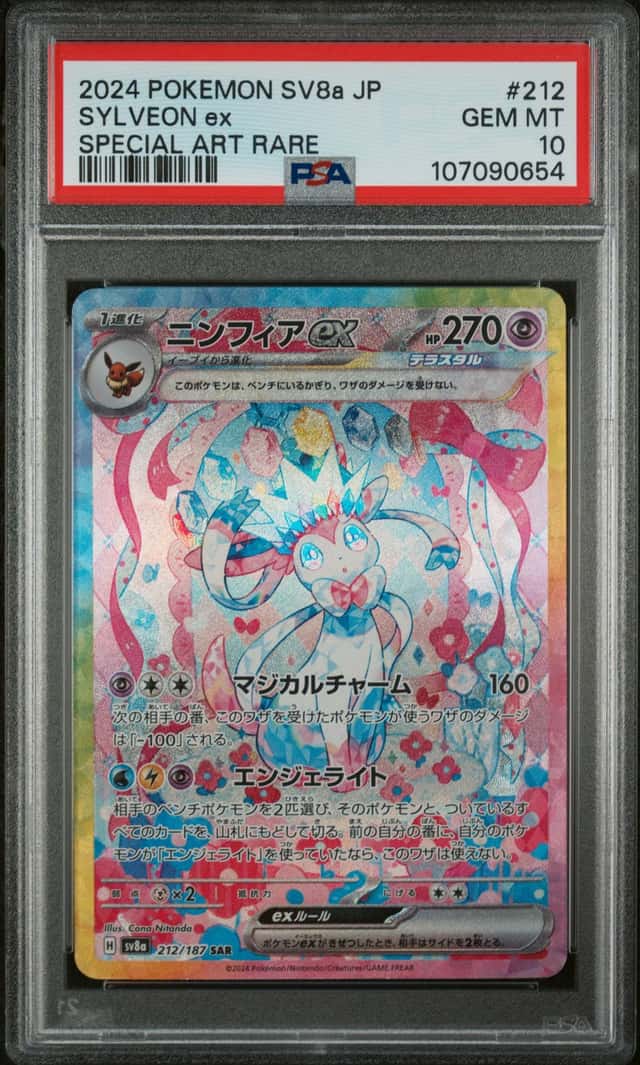 PSA 10 Sylveon ex SAR 212/187 Terastal Festival sv8a 2024 Pokemon Card Japanese