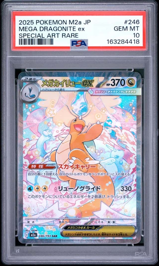 2025 POKEMON JPN MEGA DREAM EX SPECIAL ART RARE #246 MEGA DRAGONITE EX PSA 10