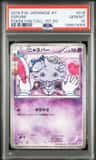 Espurr