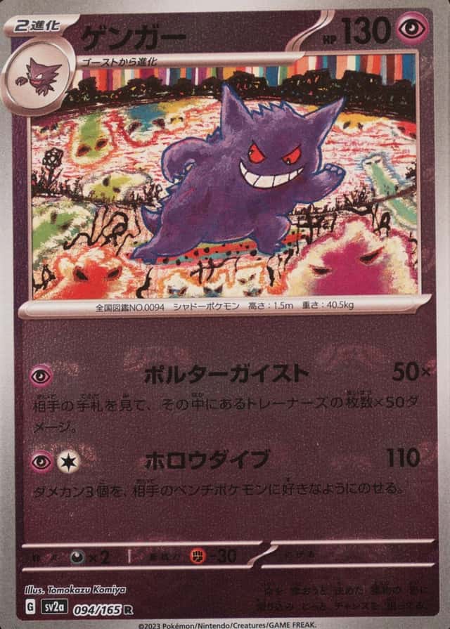 Master Ball · Reverse Holo