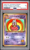 Hama-Chan'S Slowking