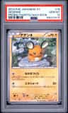 Dedenne