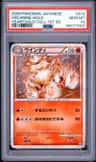 Arcanine