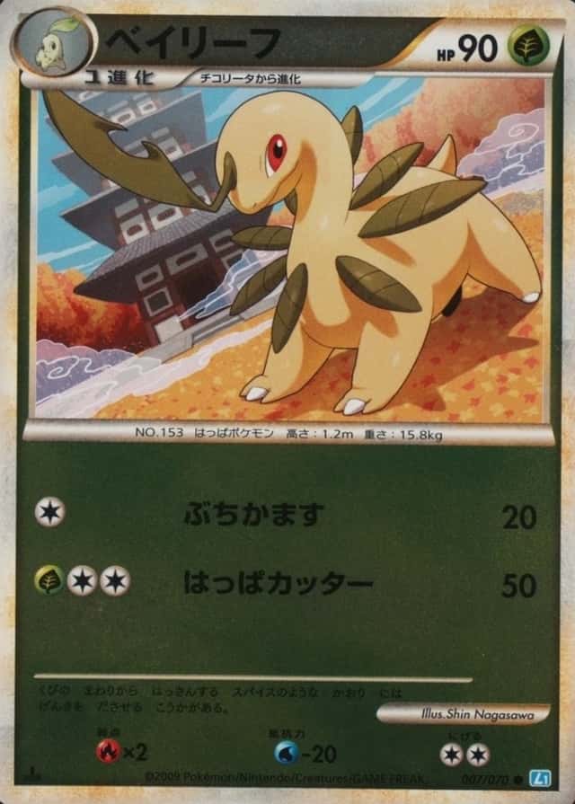 Reverse Holo · 1st Edition
