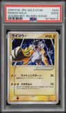 Raikou