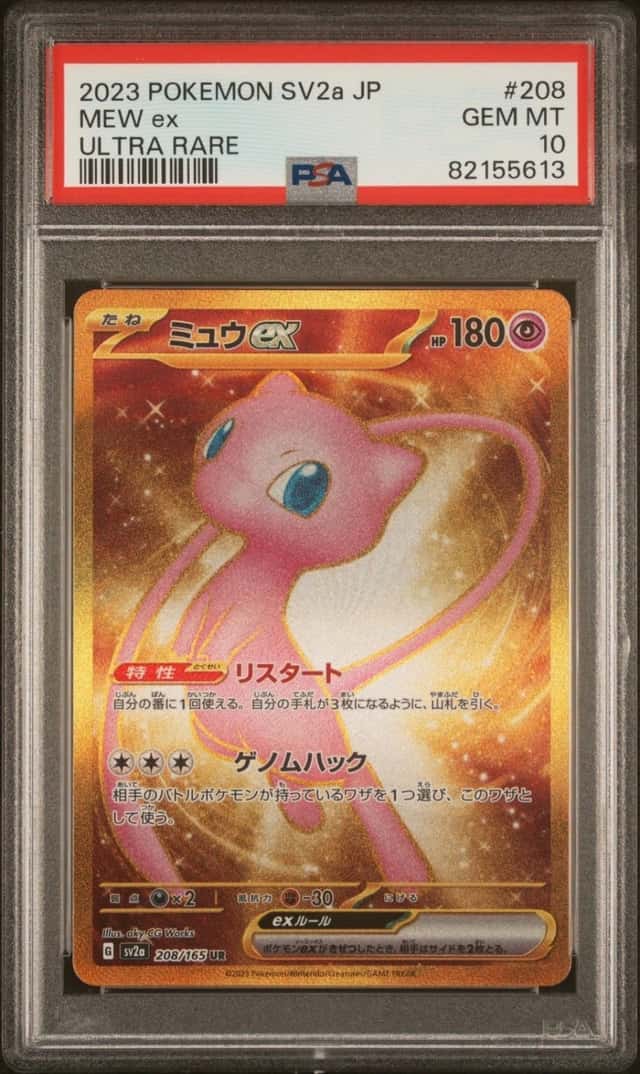 2023 POKEMON MEW ex ULTRA RARE JP SV2a-POKEMON CARD 151 #208 PSA 10