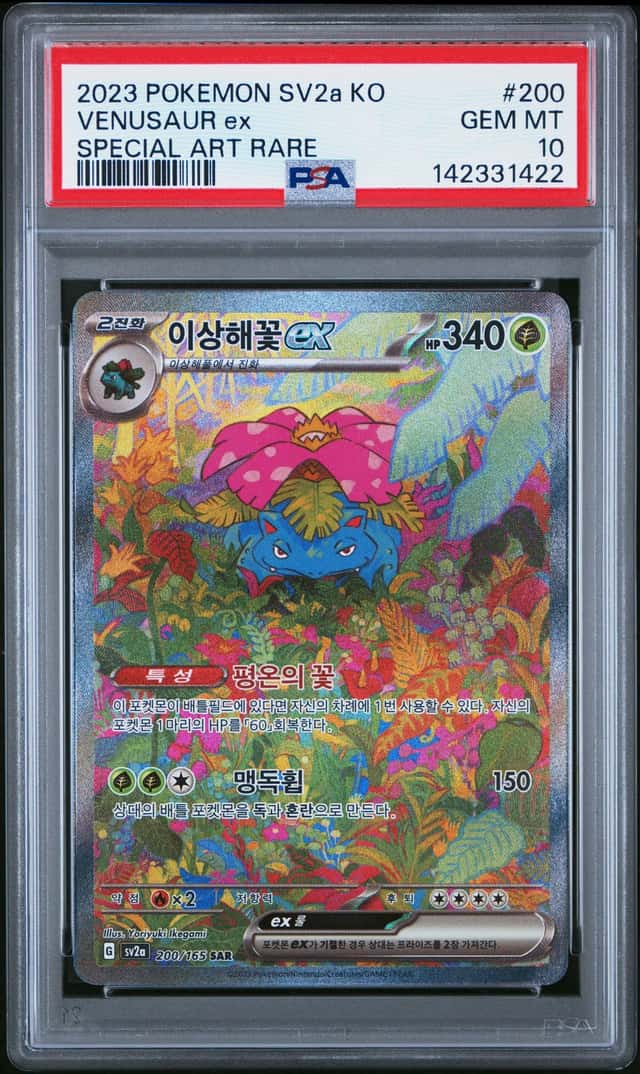 VENUSAUR ex
