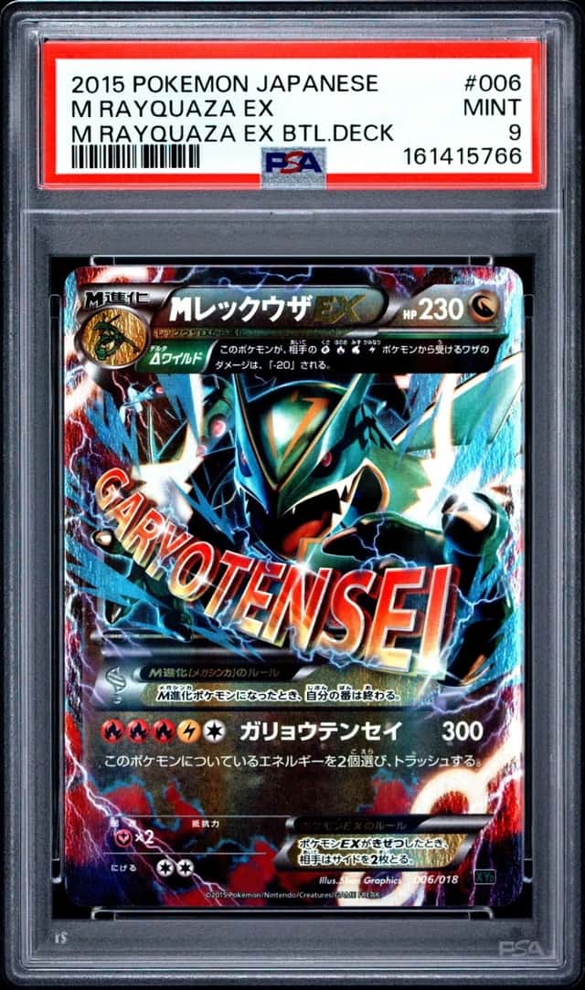 2015 POKEMON JAPANESE M RAYQUAZA EX BATTLE DECK #006 M RAYQUAZA EX PSA 9