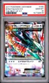 M Rayquaza Ex