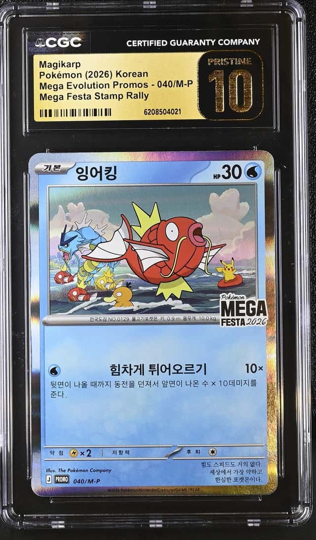 Magikarp