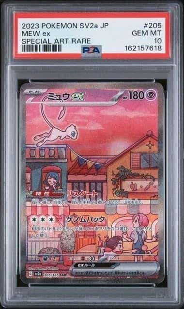 POKEMON MEW ex 2023 JPN SV2a-POKEMON CARD 151 #205 SPECIAL ART RARE PSA 10
