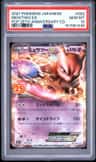 Mewtwo Ex
